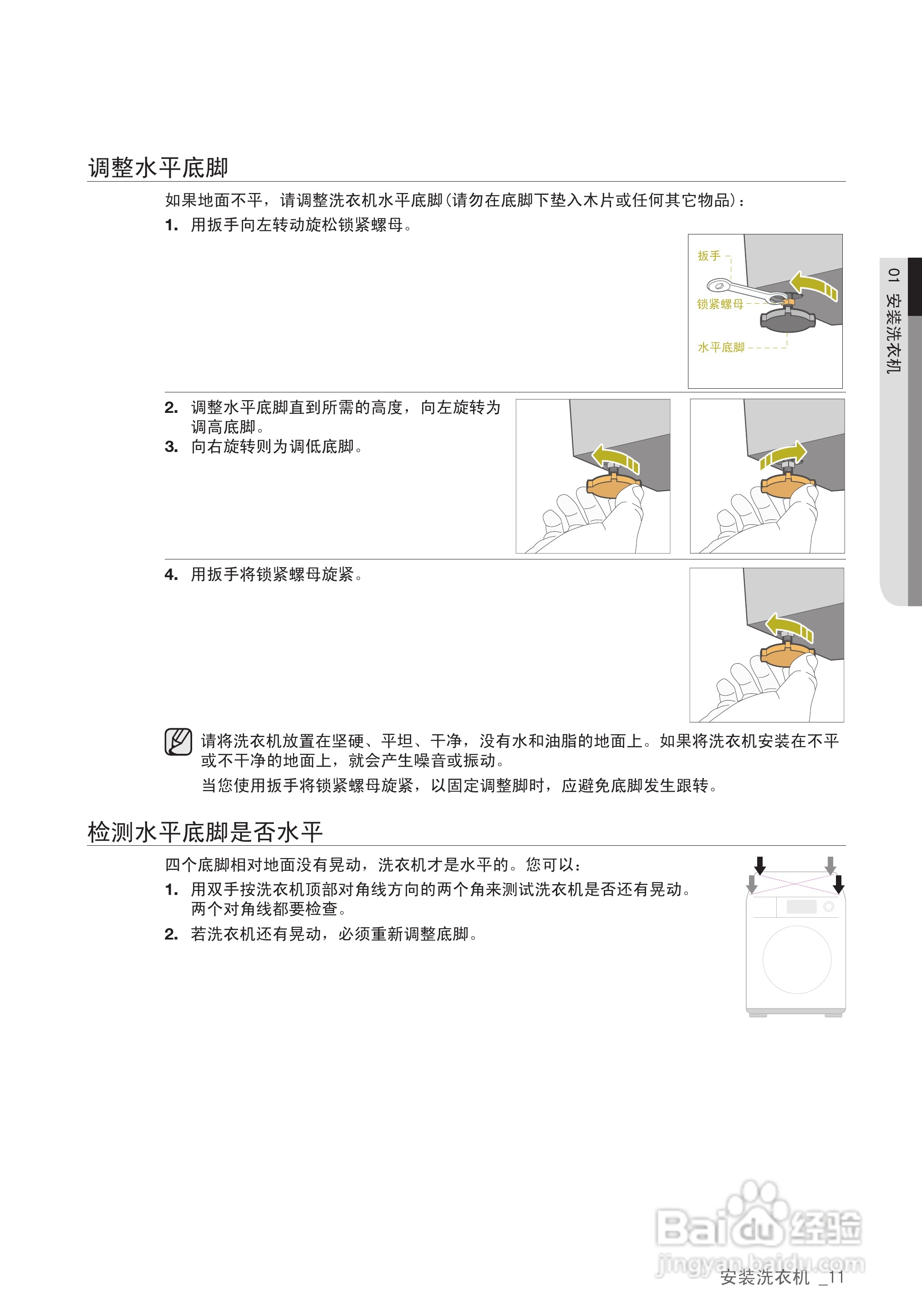 三星WF8600NGW滚筒洗衣机使用说明书:[2]