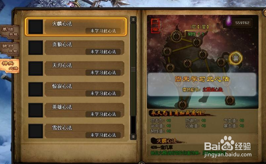 新风云新手攻略