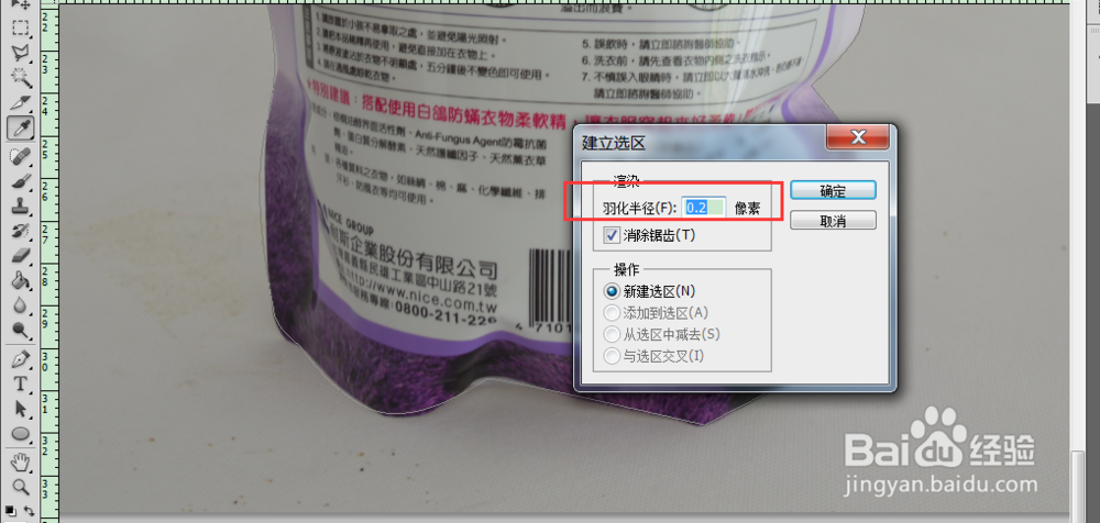 PS如何使用钢笔工具抠图