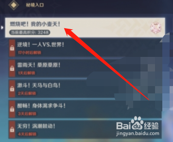 《原神》2.5百人一揆第一天怎么玩