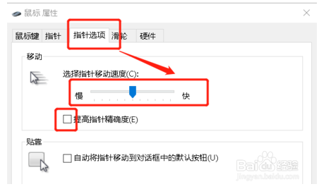 怎么调电脑吃鸡游戏鼠标灵敏度