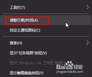 Win10时间怎么设置24小时制显示方式的方法!