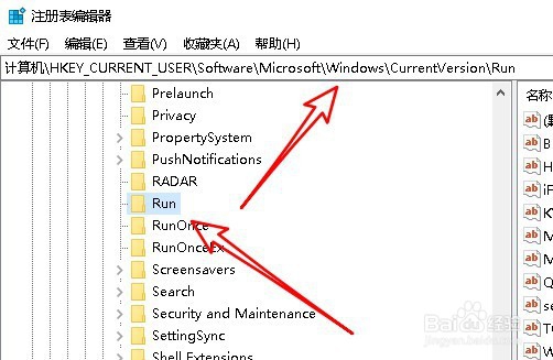 Win10怎么样删除随机启动项列表的应用软件名称