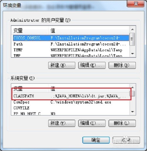 android环境配置