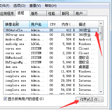 打开任务管理器的方法
