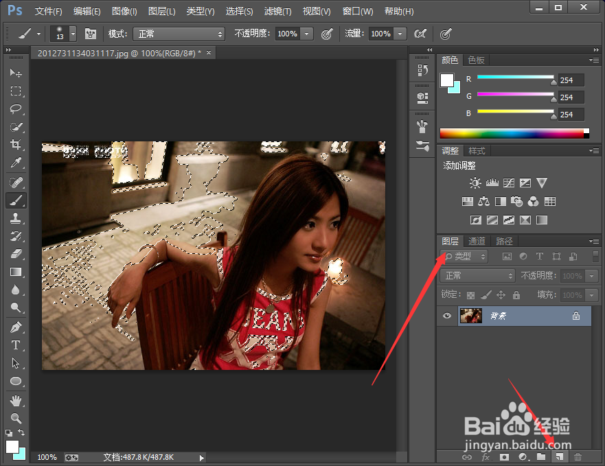 PhotoShop教程之通道法美白法