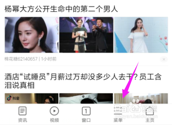 小米自带浏览器怎么设置为电脑版?
