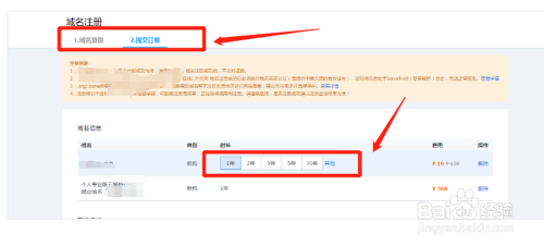 怎么申请永久免费域名
