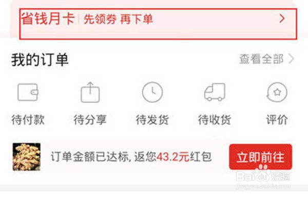 拼多多会员怎样能关闭自动续费功能