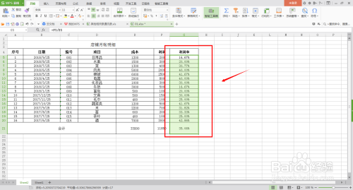 EXCEL表格如何设置批注?