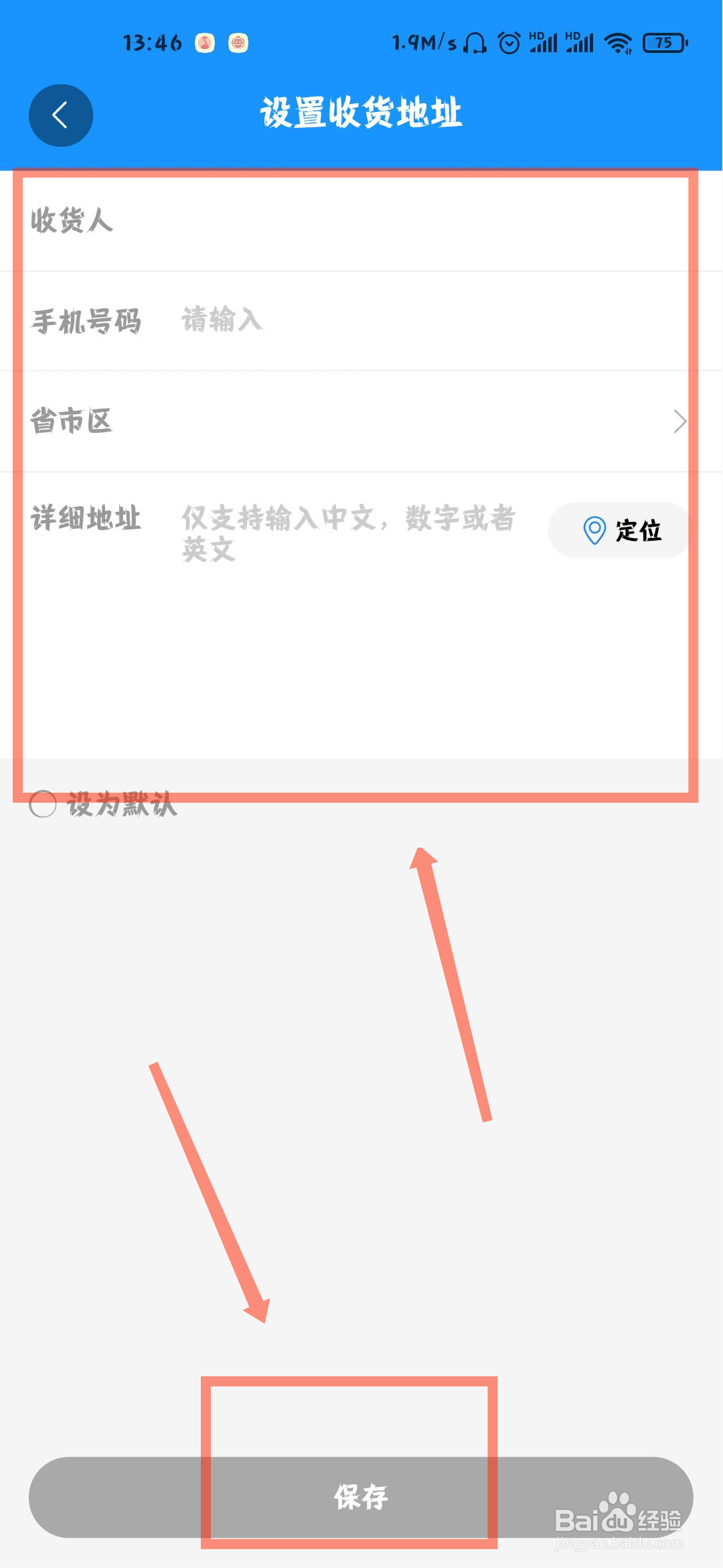 酷狗音乐酷狗商城怎么添加地址？