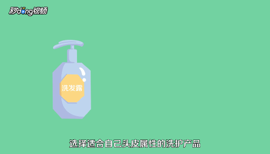 头皮屑多适合用什么洗发水呢
