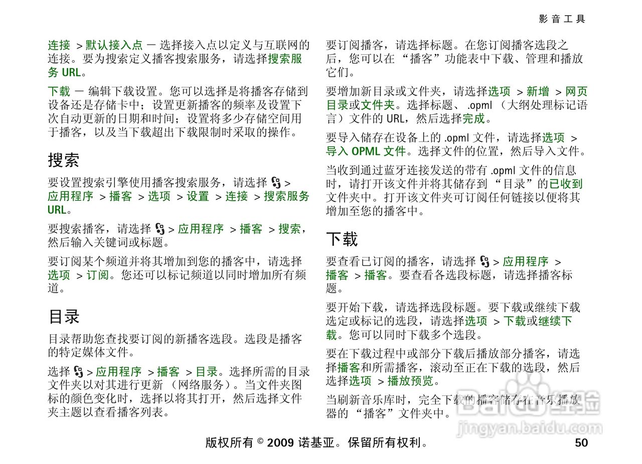 诺基亚 Nokia 6210si手机使用说明书:[6]