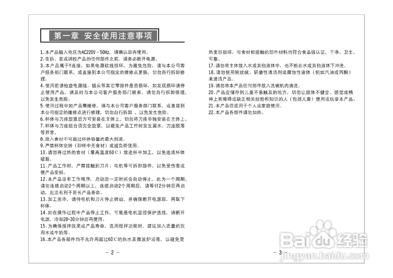 JYL-D022使用说明书