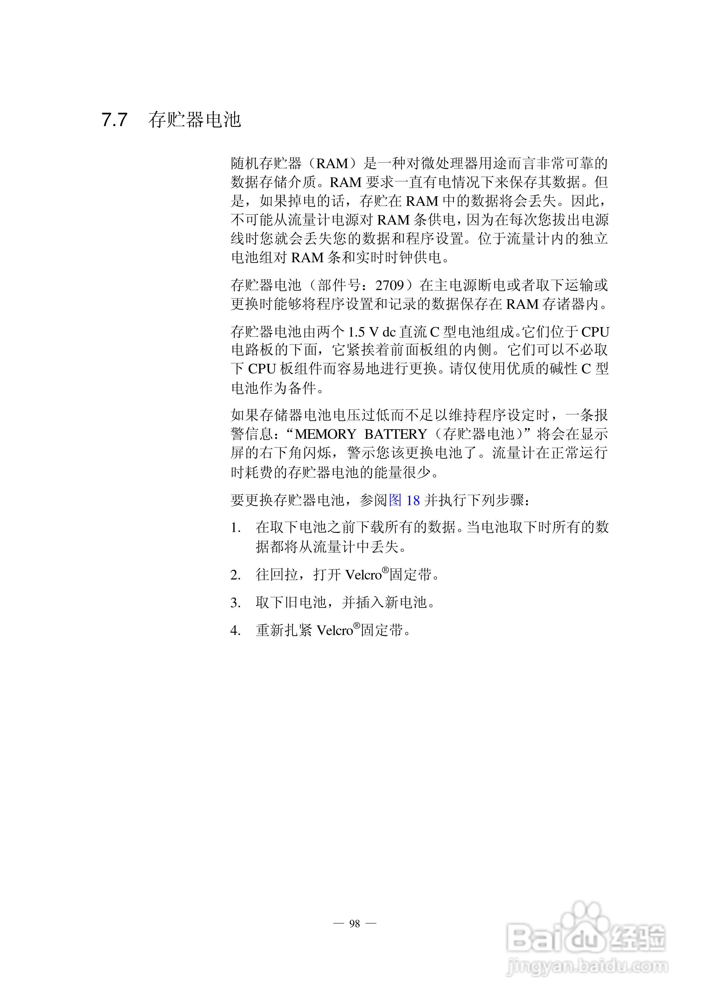 HACH 950 型流量计使用说明书:[11]