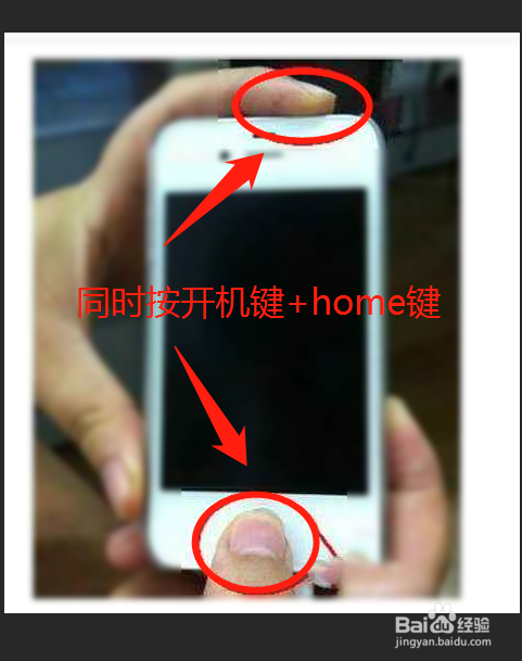 iphone开机白屏怎么修复？