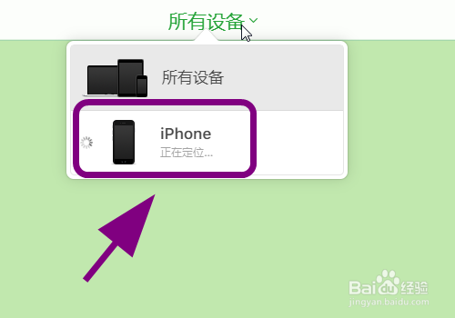 苹果手机找不到了怎么让他发出声音
