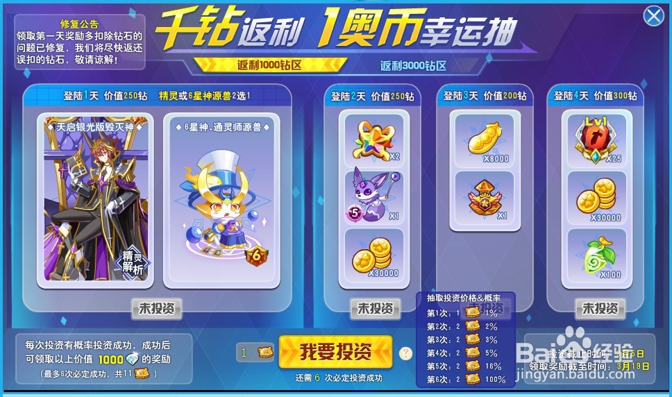 奥奇传说毁灭神法纳斯天启银光版怎么获得