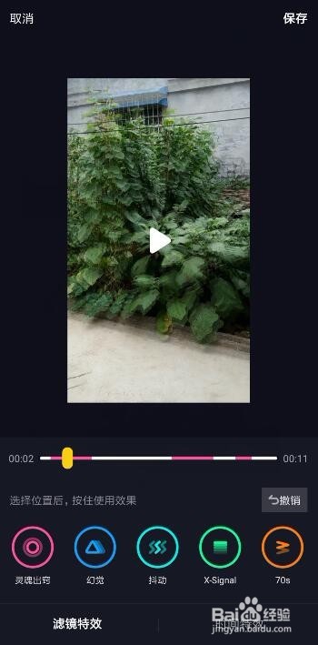 抖音灵魂出窍视频怎么拍的