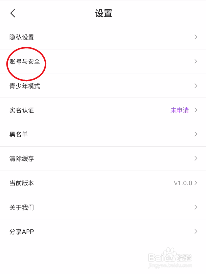 皮皮酱如何设置密码