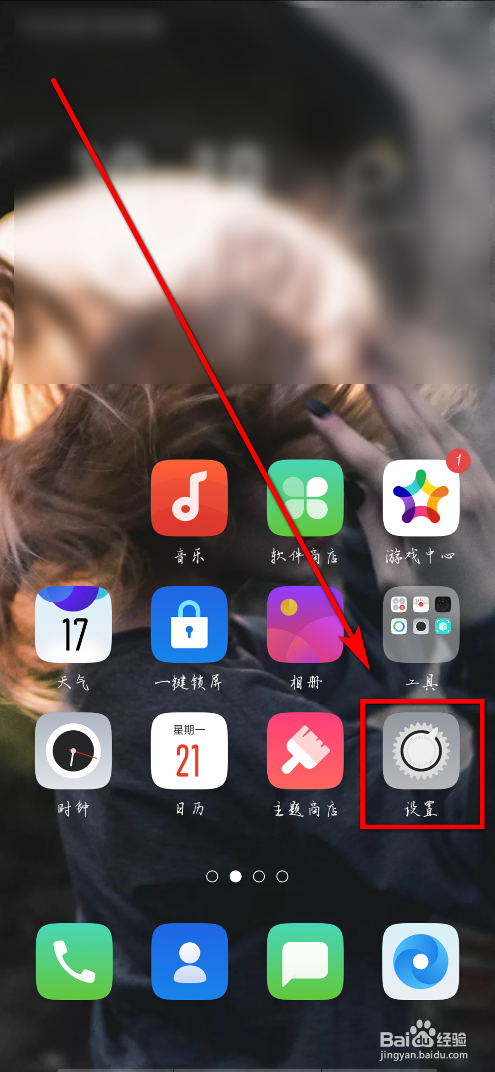 oppo手机微信应用怎么分身