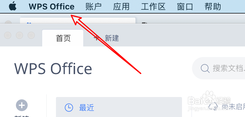 mac版wps怎么设置启用文档云同步功能