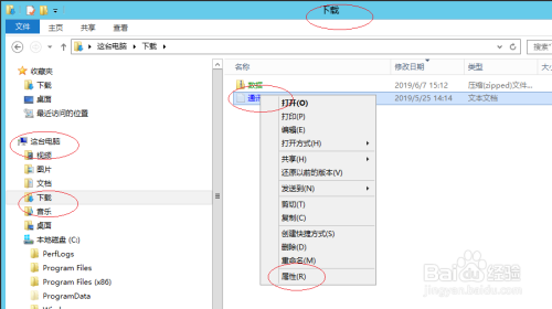 Windows server 2012设置不继承父文件夹的权限