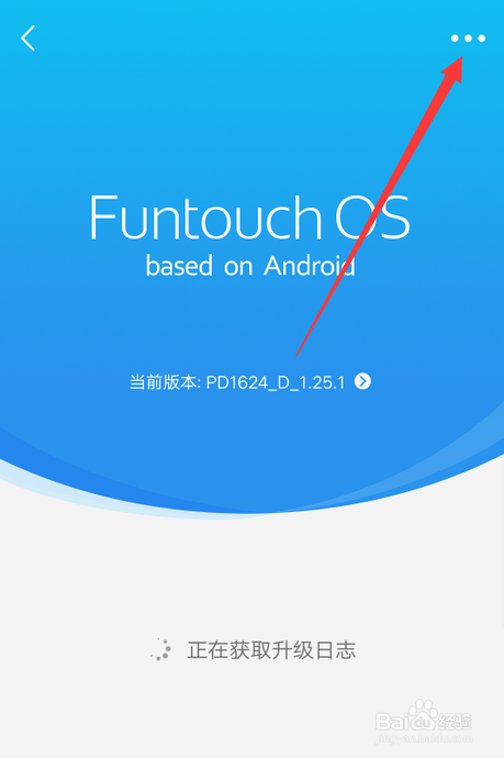 vivo手机怎么关闭自动更新系统