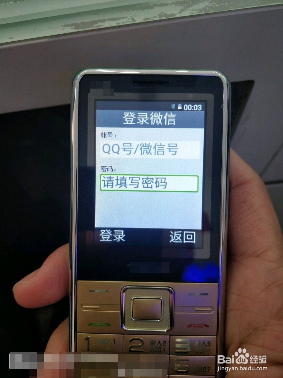 个人如何避免微信语音诈骗