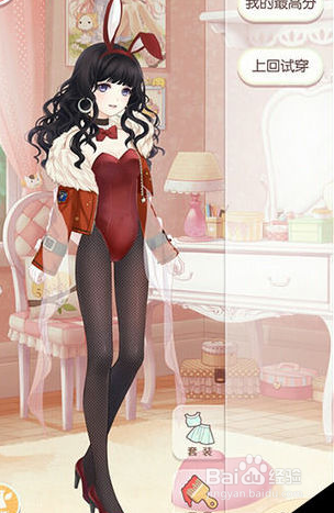 奇迹暖暖4-12公主级 s级攻略