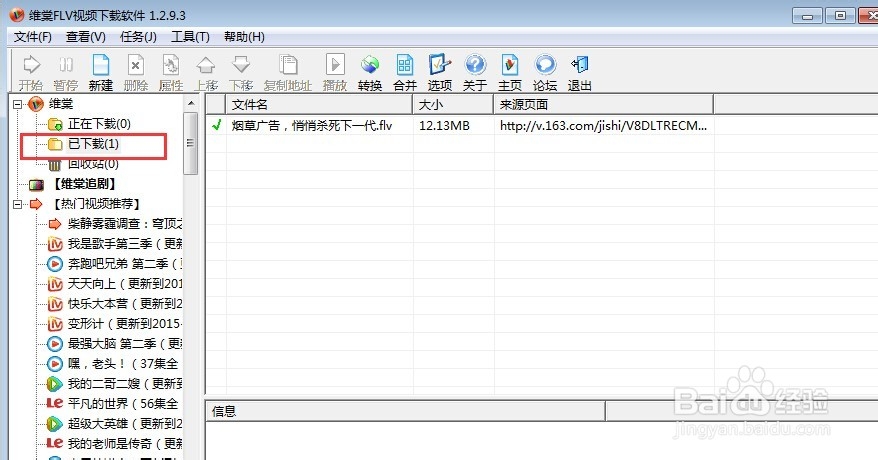 怎么下载网页里的视频