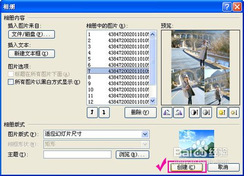 怎样将照片合成视频