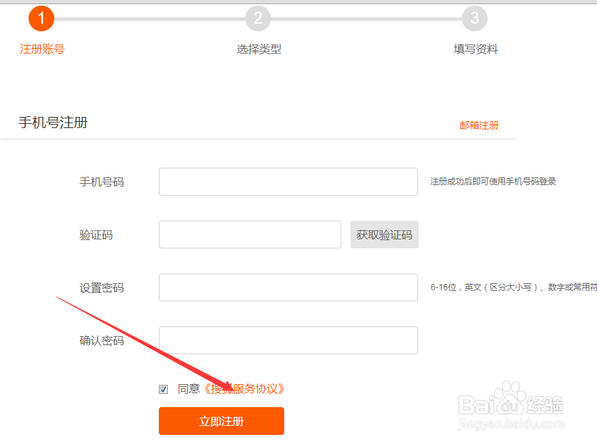 个人如何申请通过搜狐自媒体平台