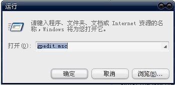 命令行无法进入组策略怎么办