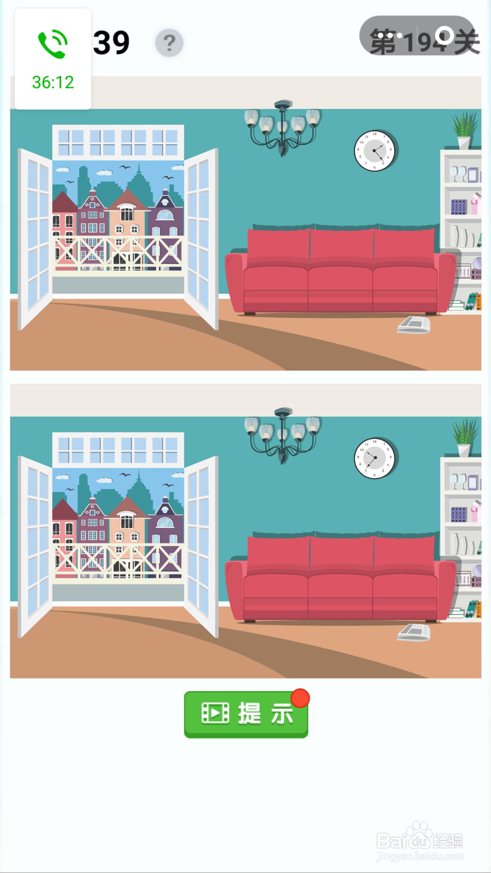 等你来找茬游戏第193-194关通关攻略