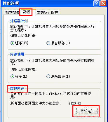电脑虚拟内存如何设置