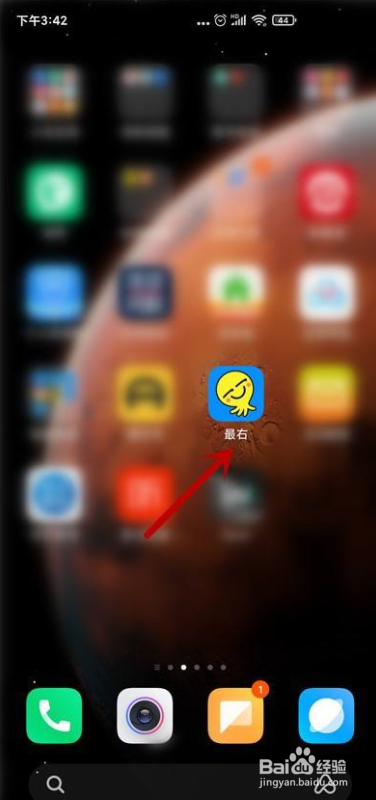 最右怎么清理缓存数据