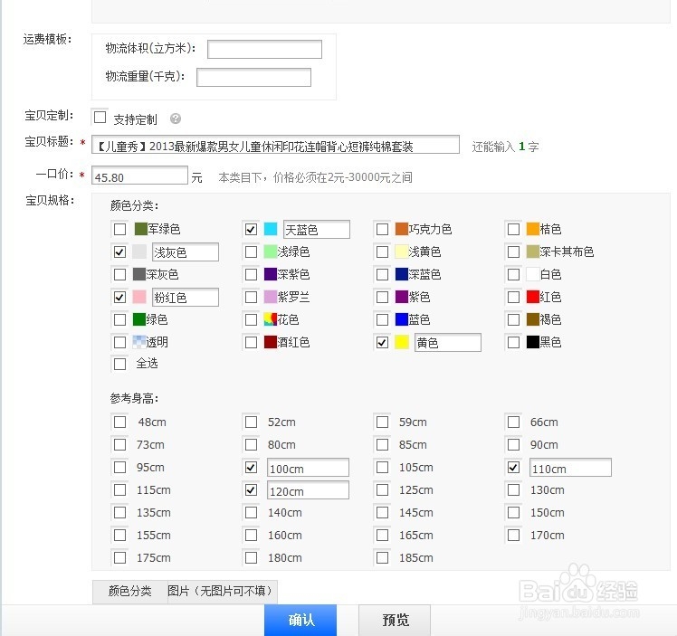 淘宝如何上下架\淘宝上下货的方法