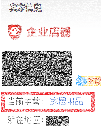 淘宝卖家如何查看店铺主营类目？如何修改