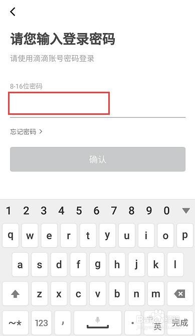 怎样加入滴滴快车司机