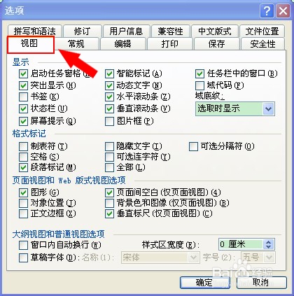 如何去掉Word中的回车符