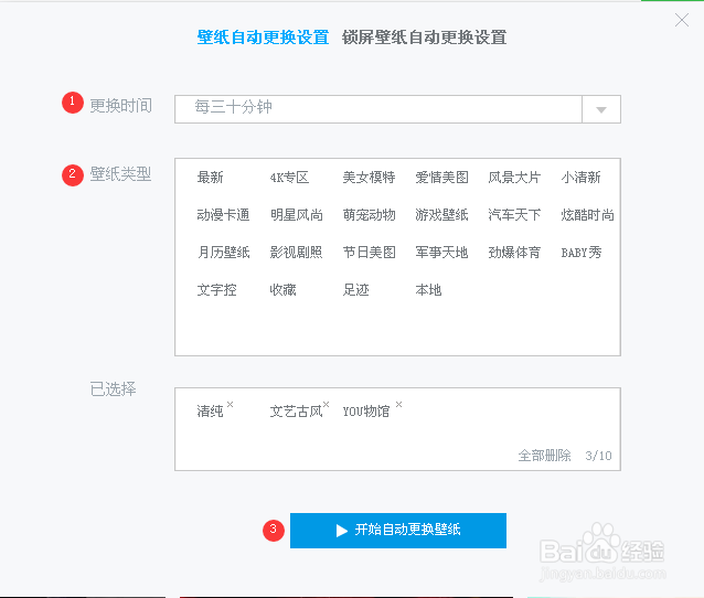 怎么把电脑桌面设置成自动变化的动态壁纸