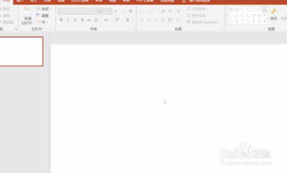 ppt数据分析图背景表格怎么去除？