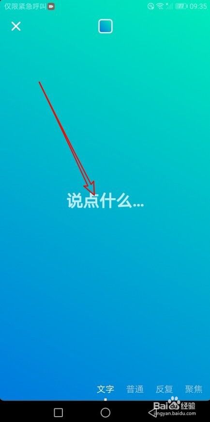 抖音纯文字视频怎么做 随拍如何发布文字视频