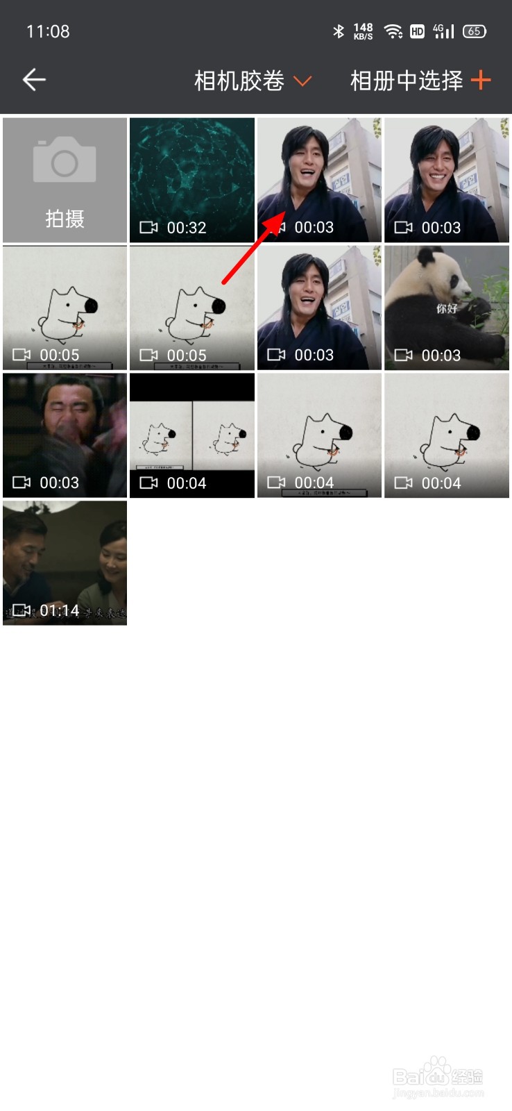 怎样用视频制作表情包