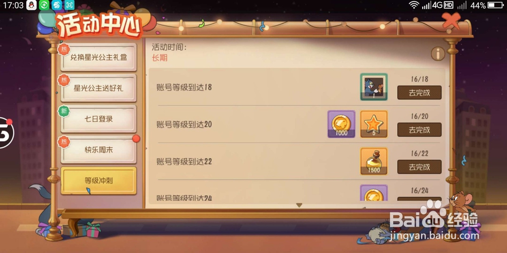 手游