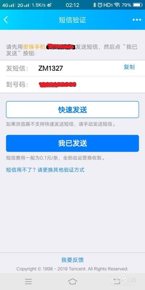 QQ账号被暂时冻结怎么办？