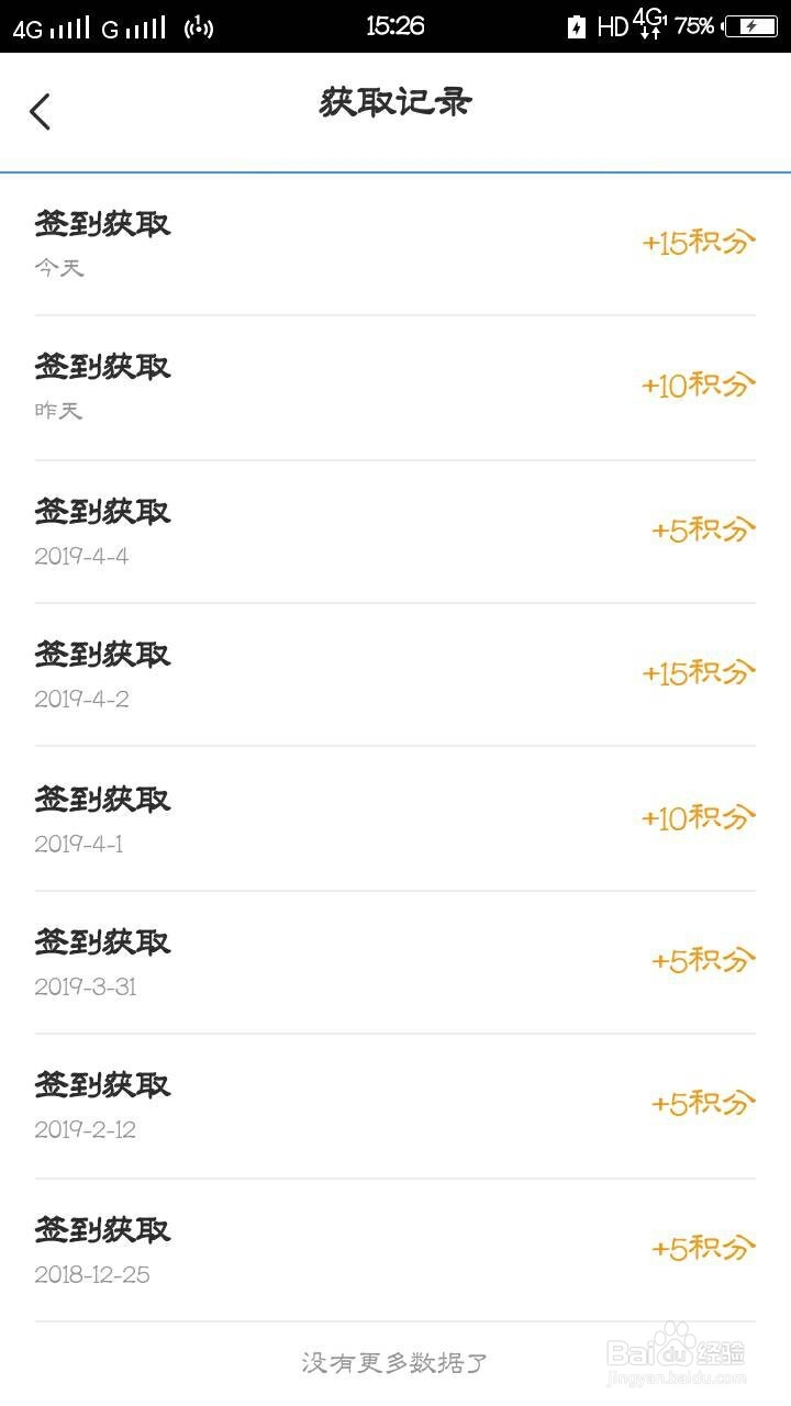 怎么免费获得WPS15天体验会员？