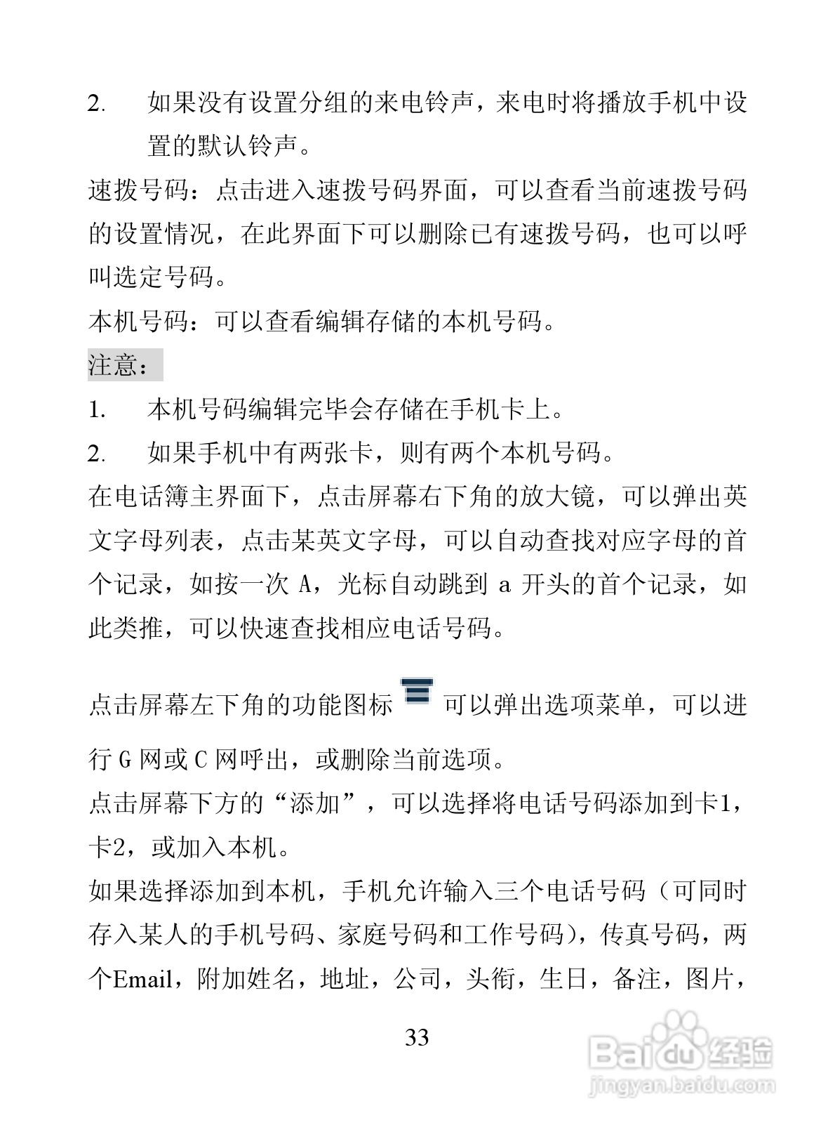 海信D907手机使用说明书:[4]
