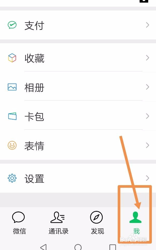该如何添加微信小程序？